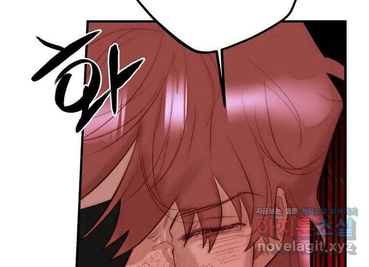 발푸르기스의 너머 56화 12
