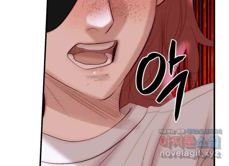 발푸르기스의 너머 56화 13