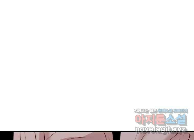 발푸르기스의 너머 56화 15