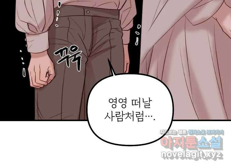 발푸르기스의 너머 56화 16