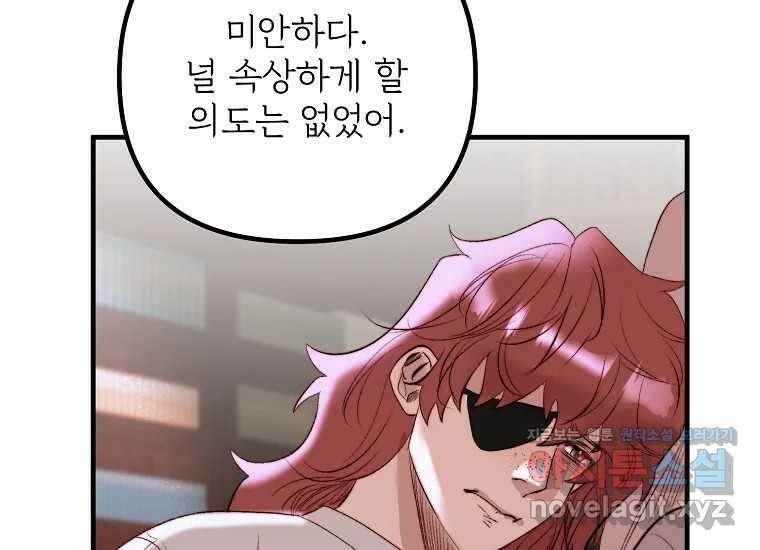 발푸르기스의 너머 56화 20