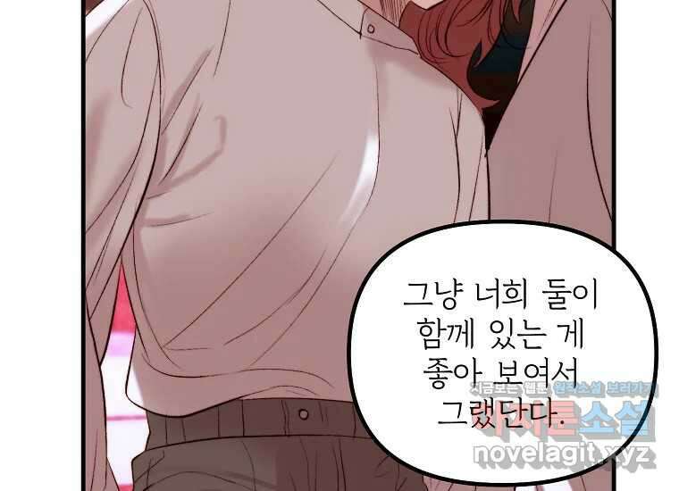 발푸르기스의 너머 56화 21
