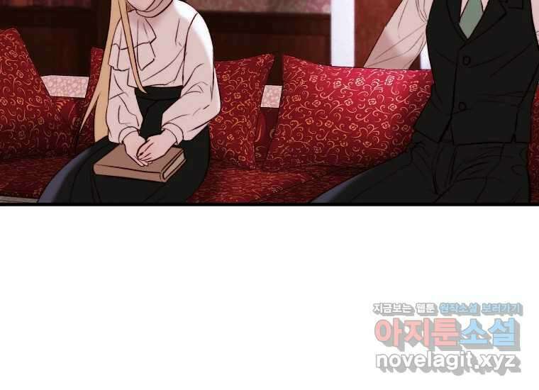발푸르기스의 너머 56화 24