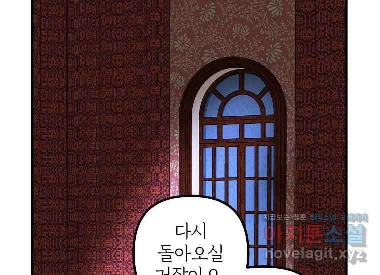 발푸르기스의 너머 56화 26