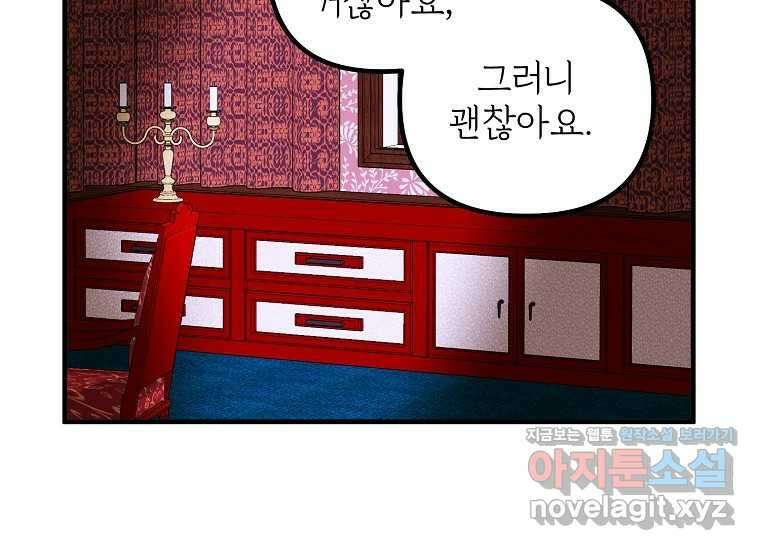 발푸르기스의 너머 56화 27