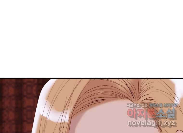 발푸르기스의 너머 56화 29