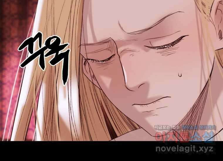 발푸르기스의 너머 56화 30