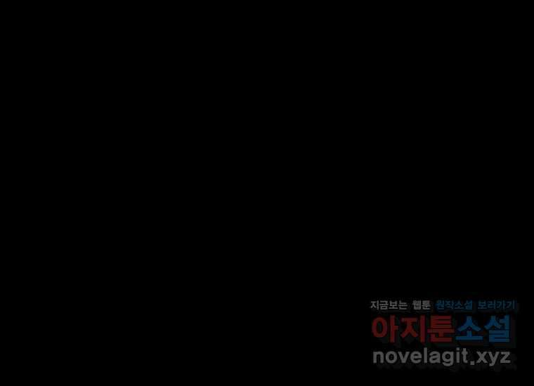 발푸르기스의 너머 56화 31