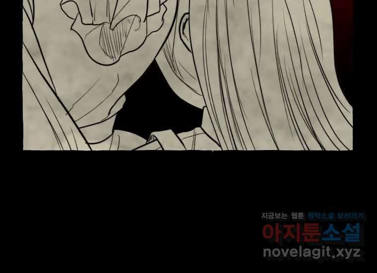발푸르기스의 너머 56화 33