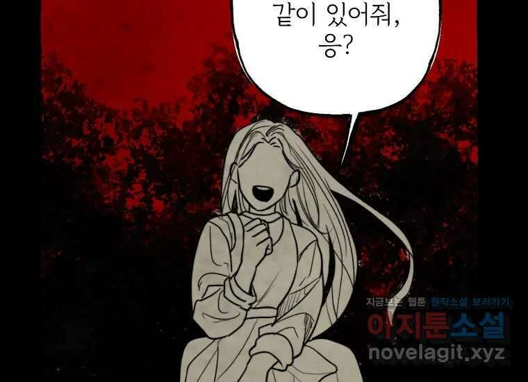 발푸르기스의 너머 56화 35