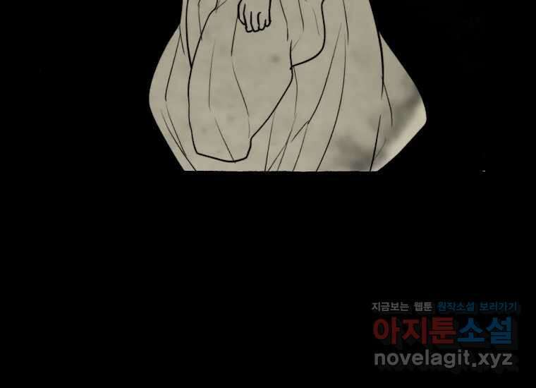 발푸르기스의 너머 56화 36