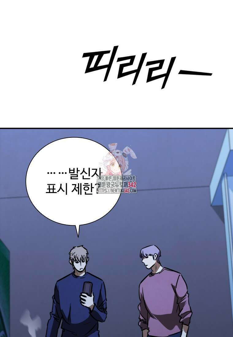 샤크 와이번 61화 1