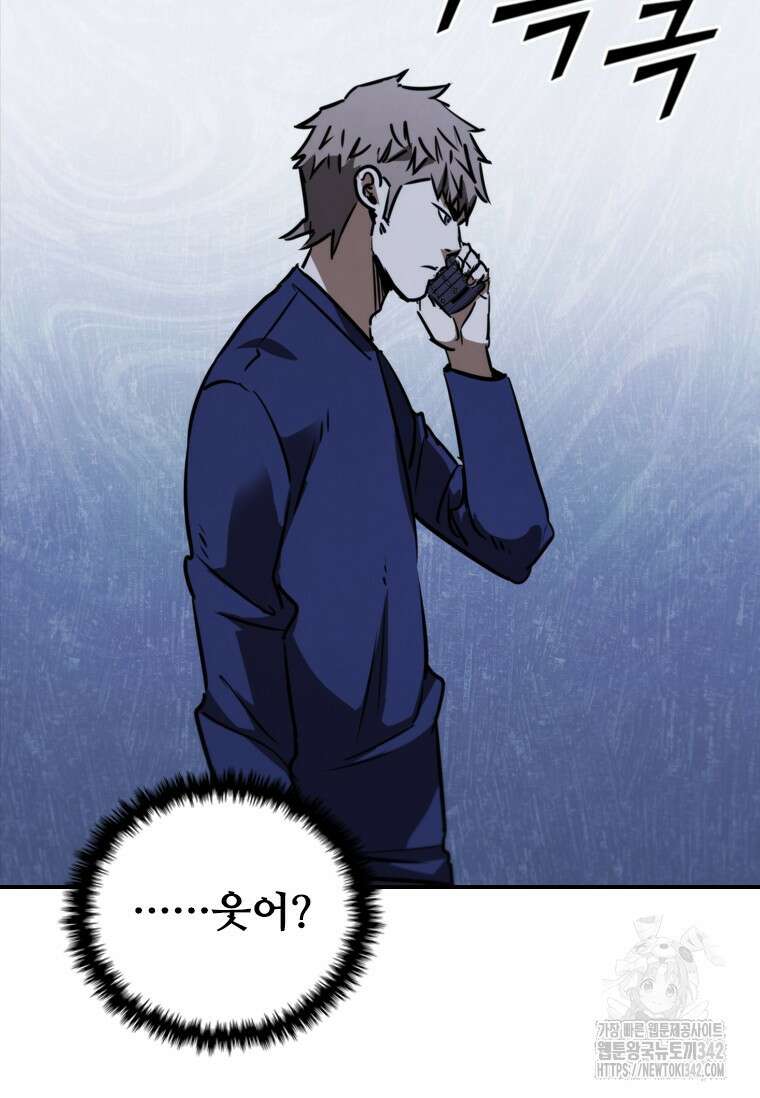 샤크 와이번 61화 5