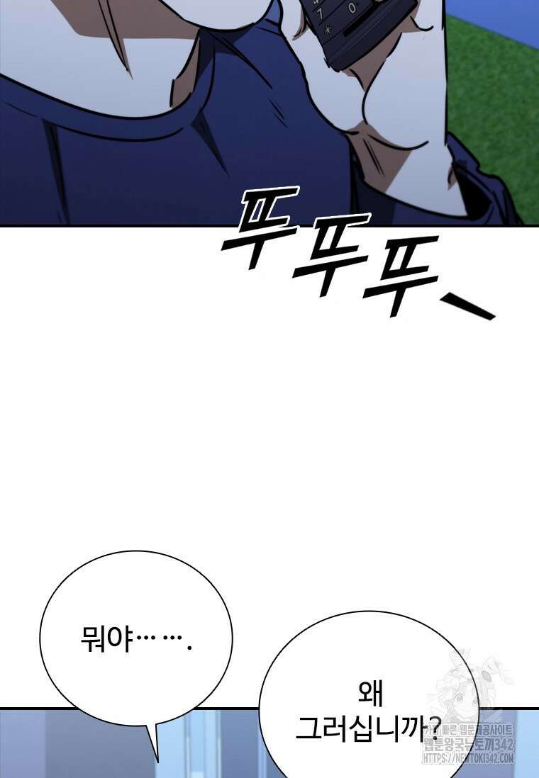 샤크 와이번 61화 7