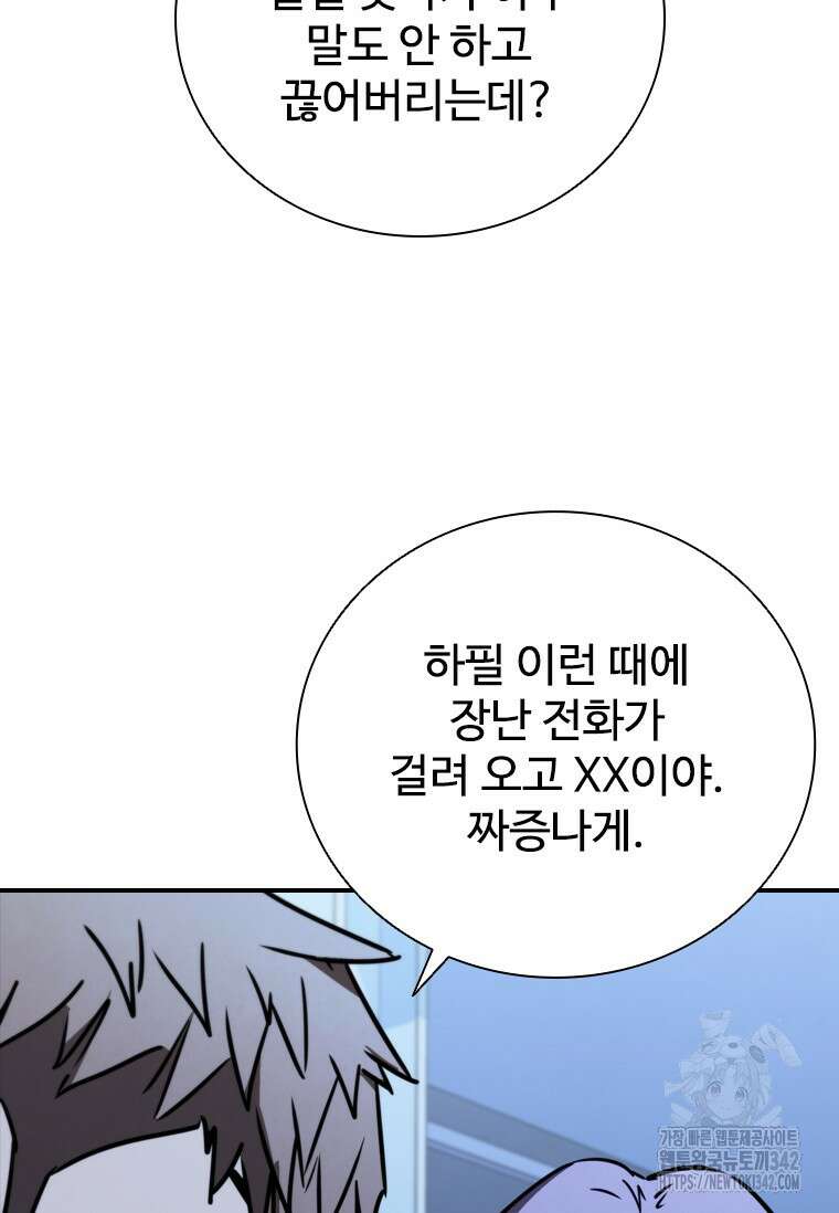 샤크 와이번 61화 9