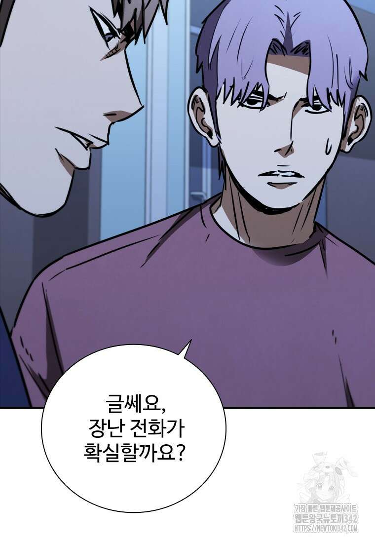 샤크 와이번 61화 10