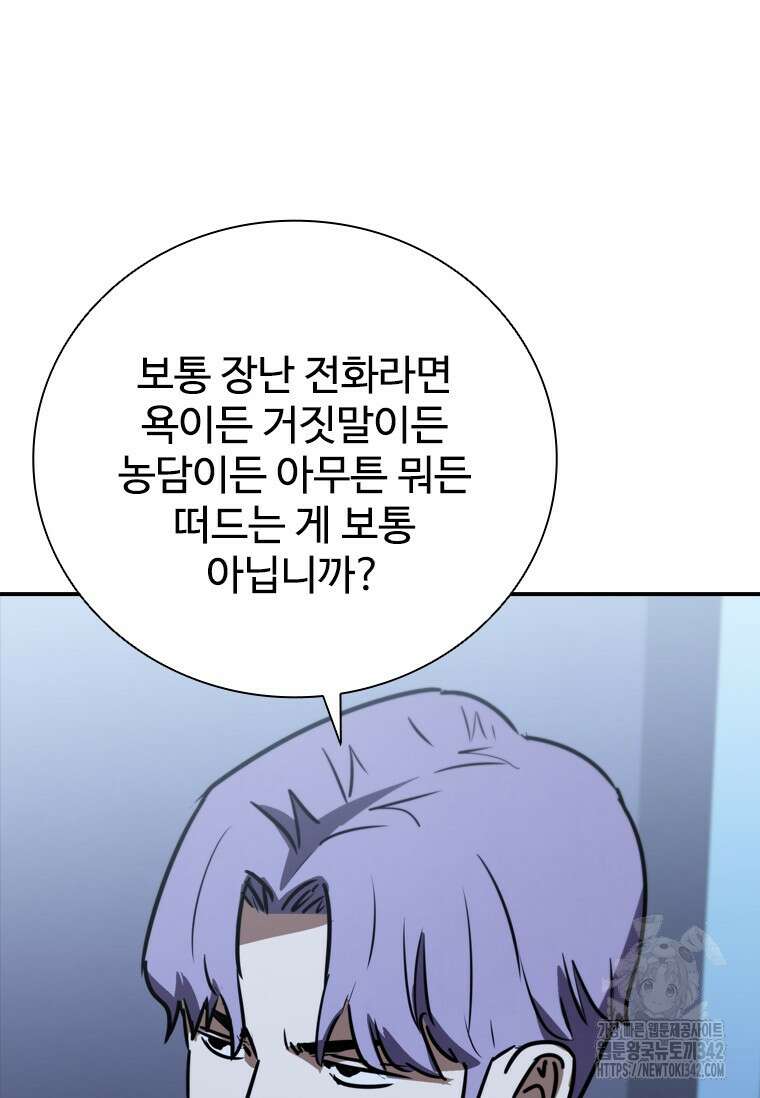 샤크 와이번 61화 12