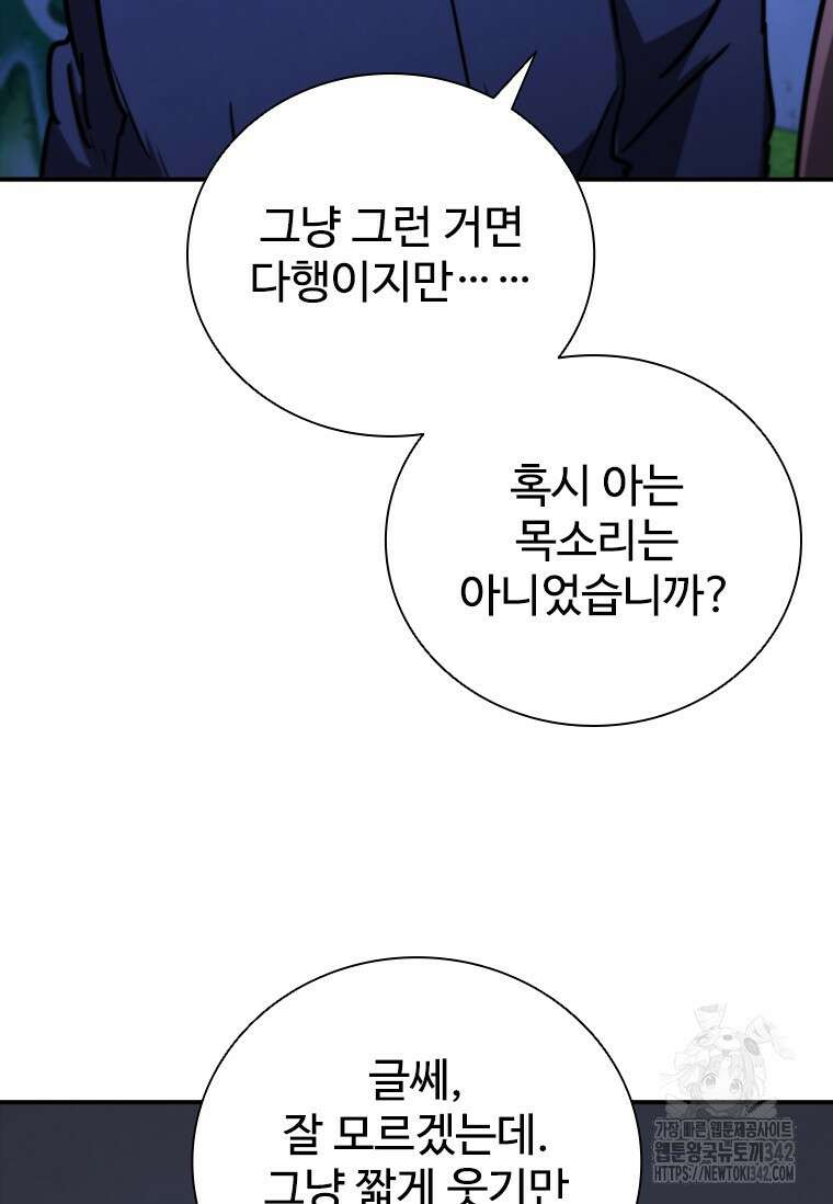 샤크 와이번 61화 15