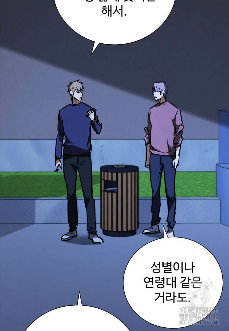 샤크 와이번 61화 16