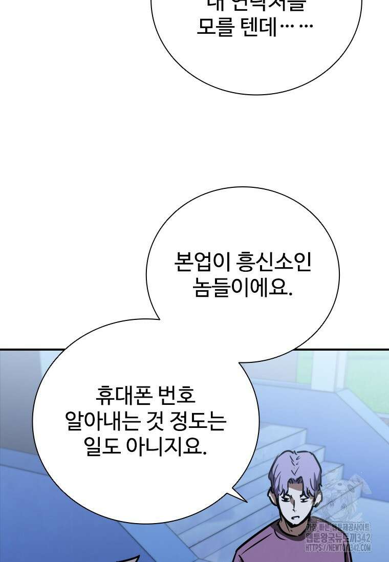 샤크 와이번 61화 19