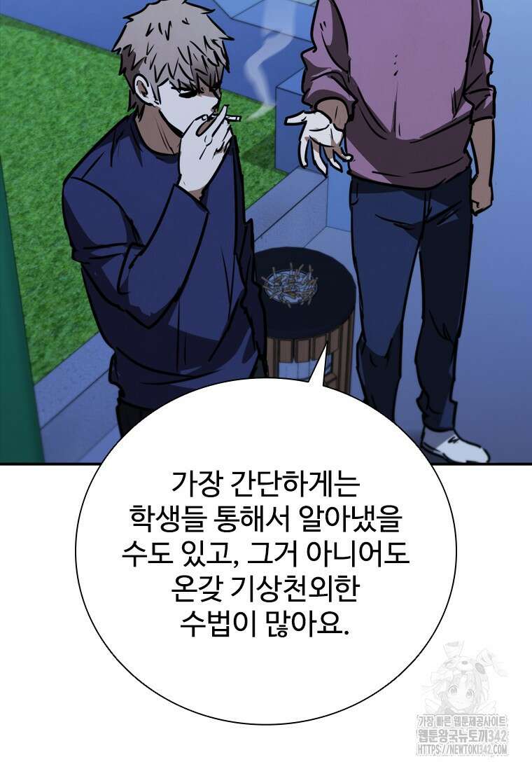 샤크 와이번 61화 20