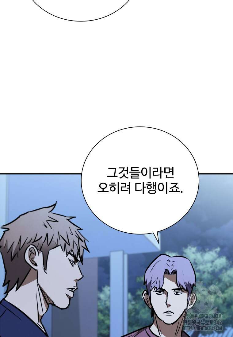 샤크 와이번 61화 22