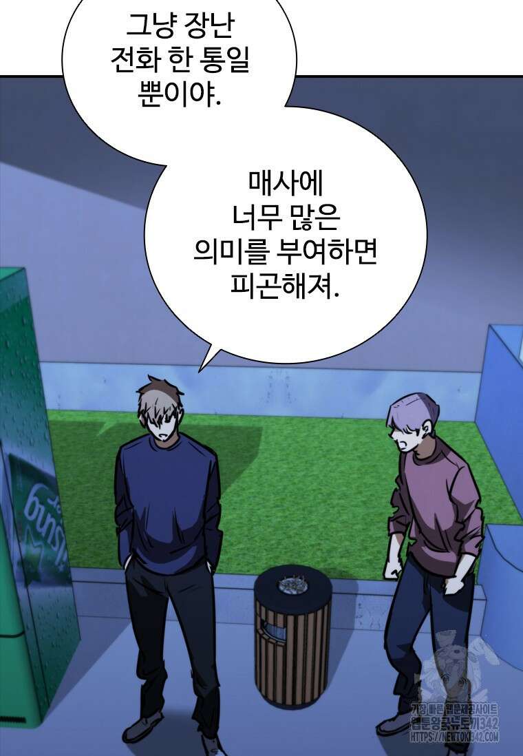 샤크 와이번 61화 24