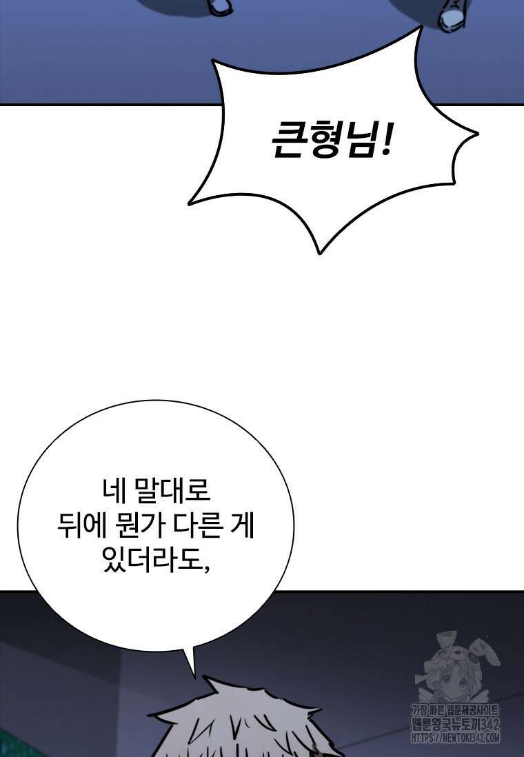 샤크 와이번 61화 25