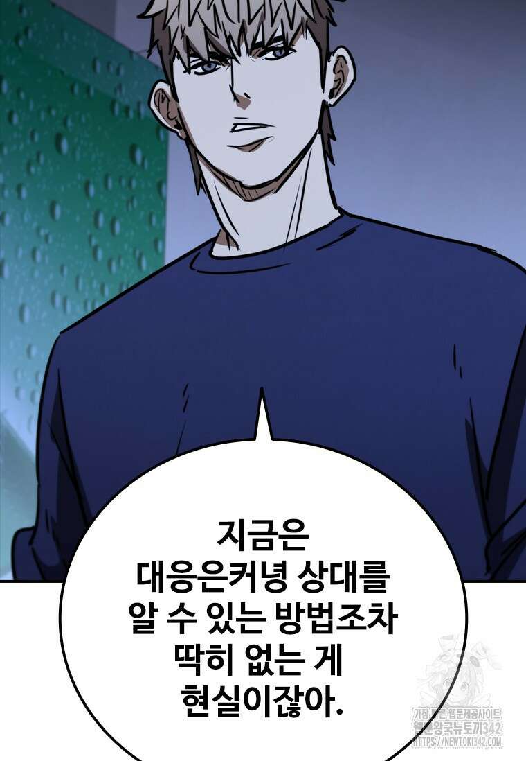 샤크 와이번 61화 26