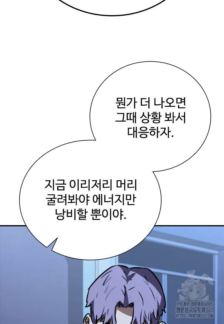 샤크 와이번 61화 27