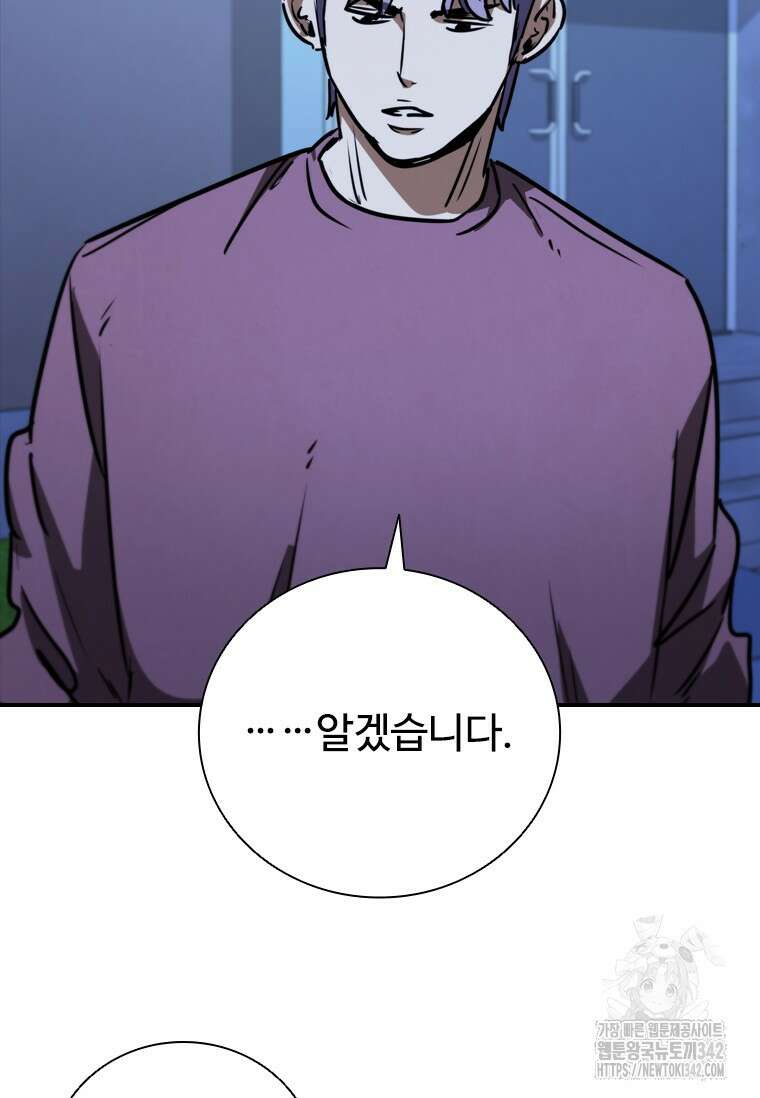 샤크 와이번 61화 28