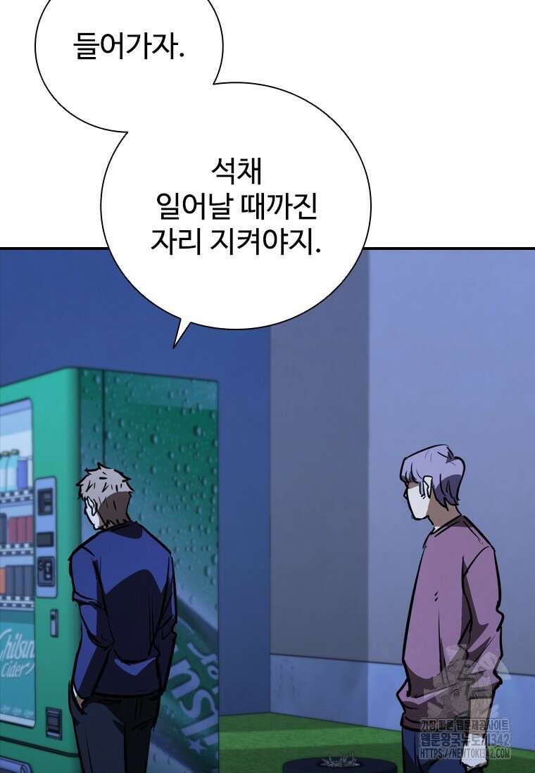 샤크 와이번 61화 29