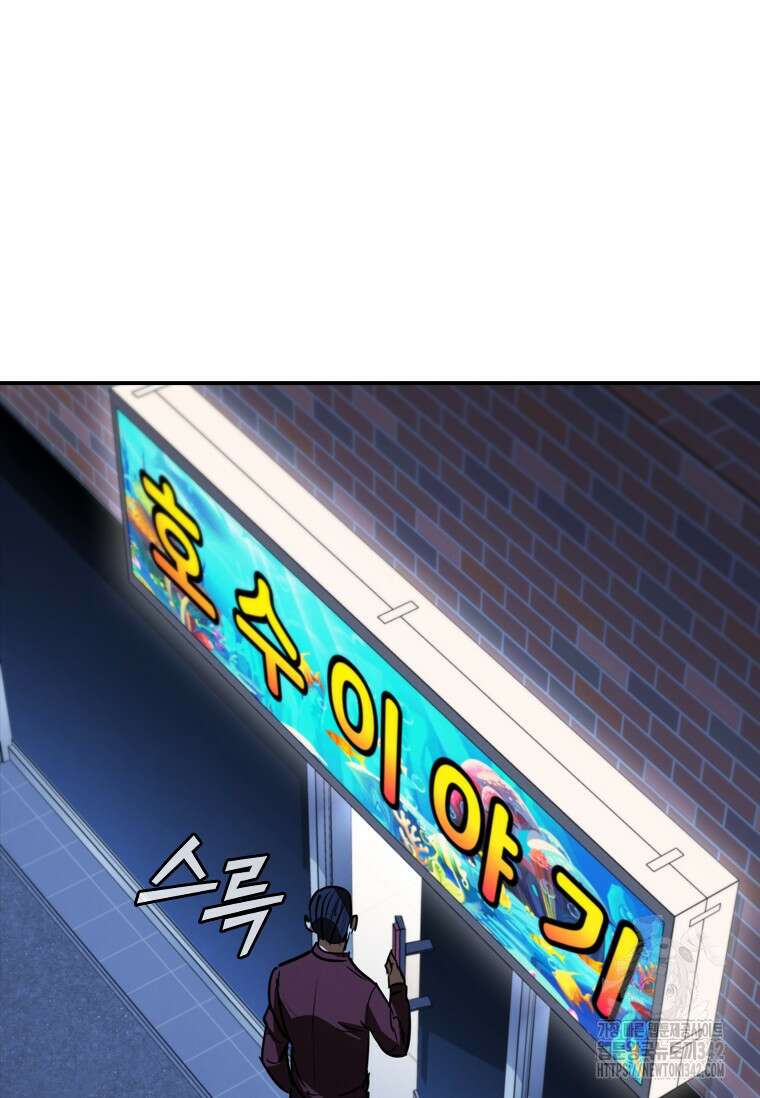 샤크 와이번 61화 35