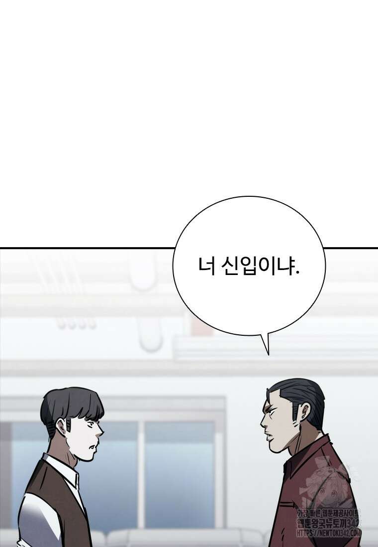 샤크 와이번 61화 39