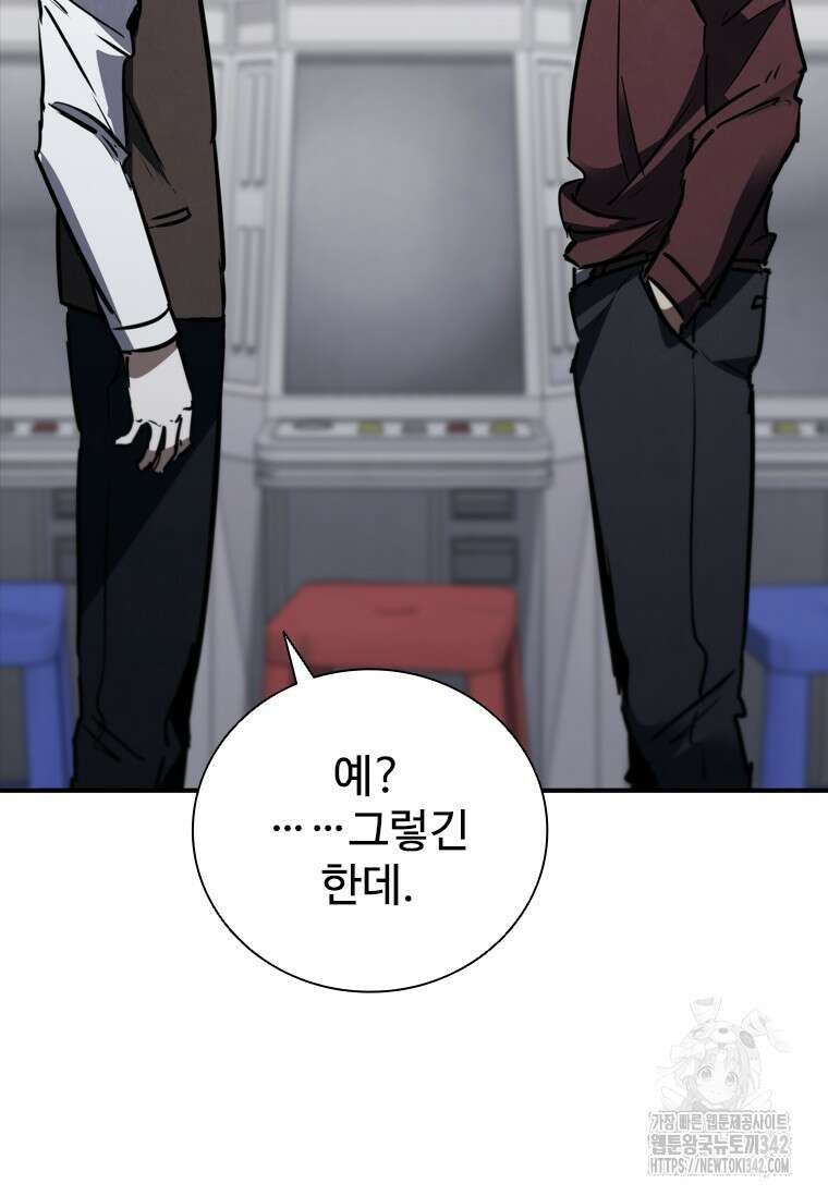 샤크 와이번 61화 40