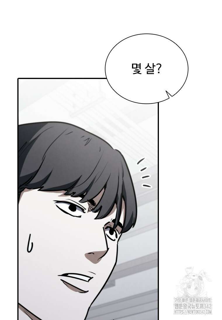 샤크 와이번 61화 41