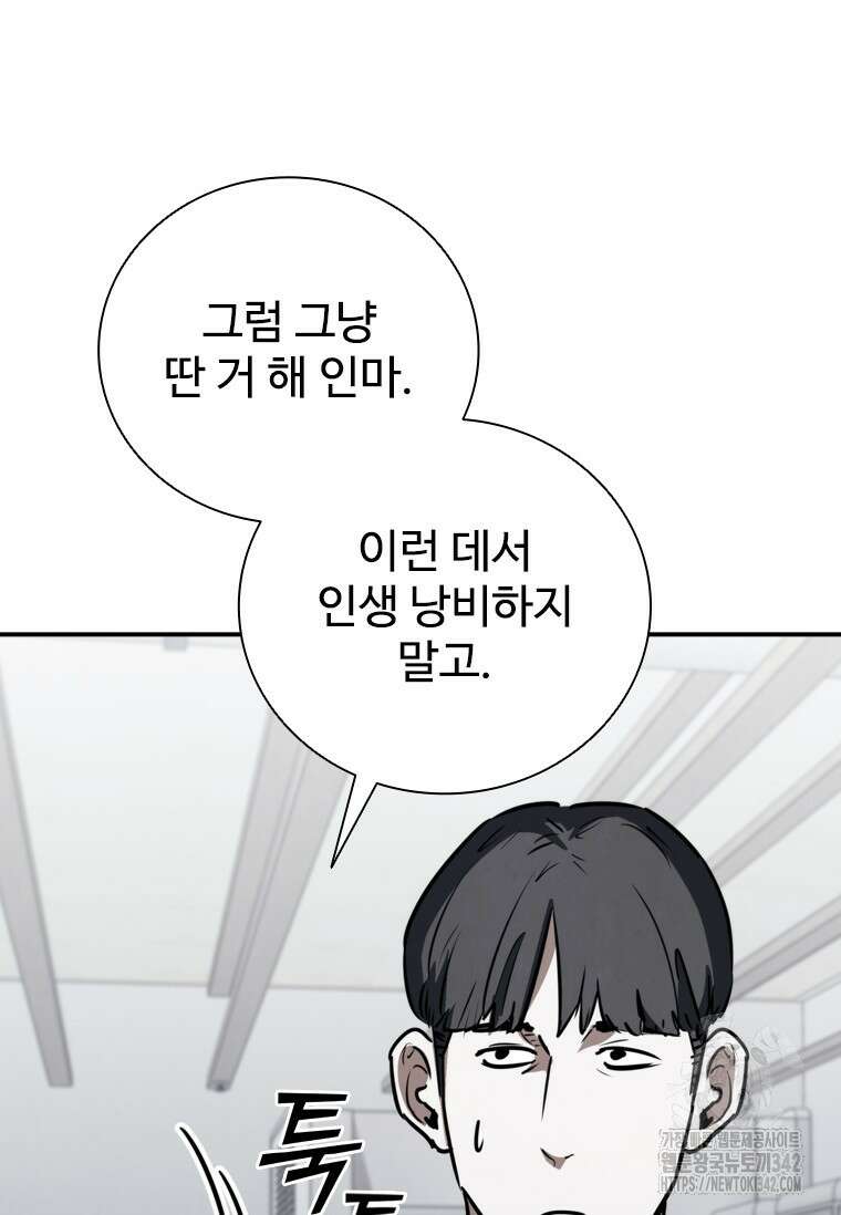 샤크 와이번 61화 44