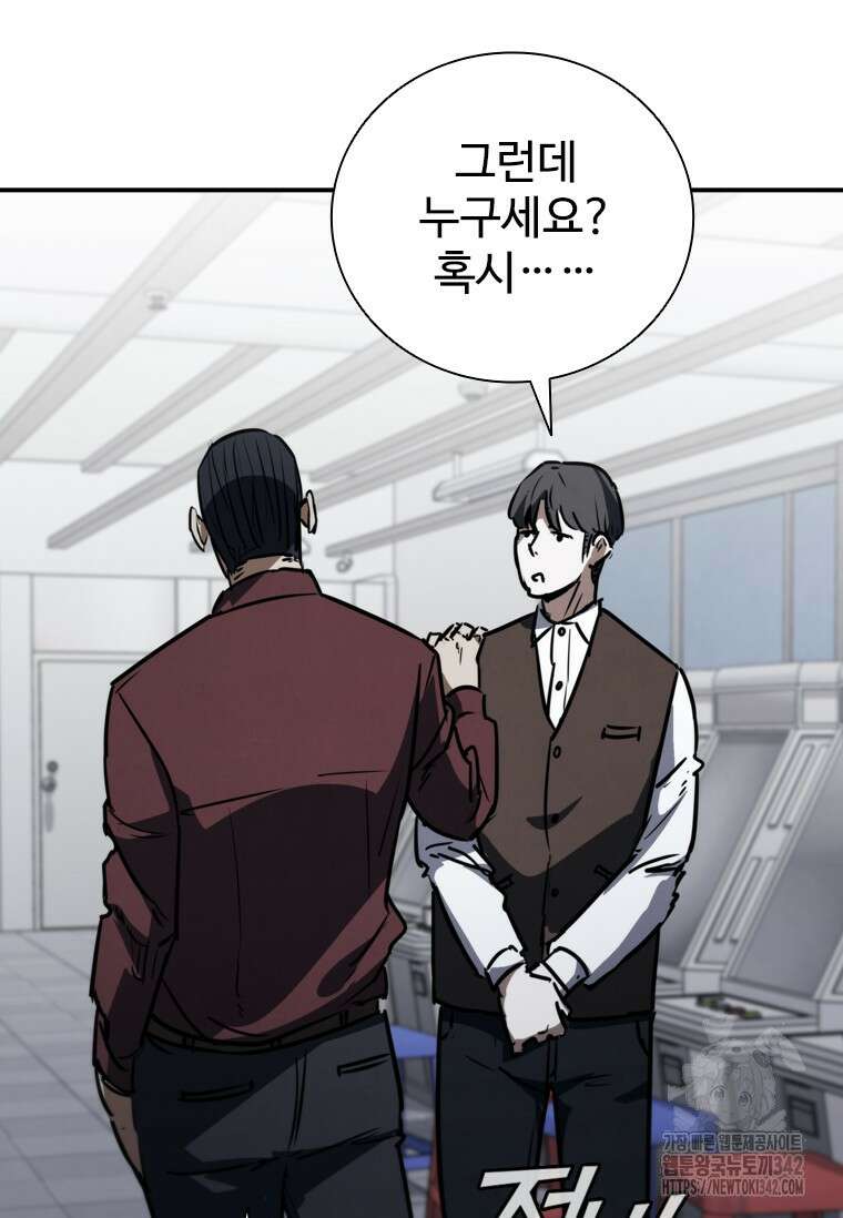 샤크 와이번 61화 46