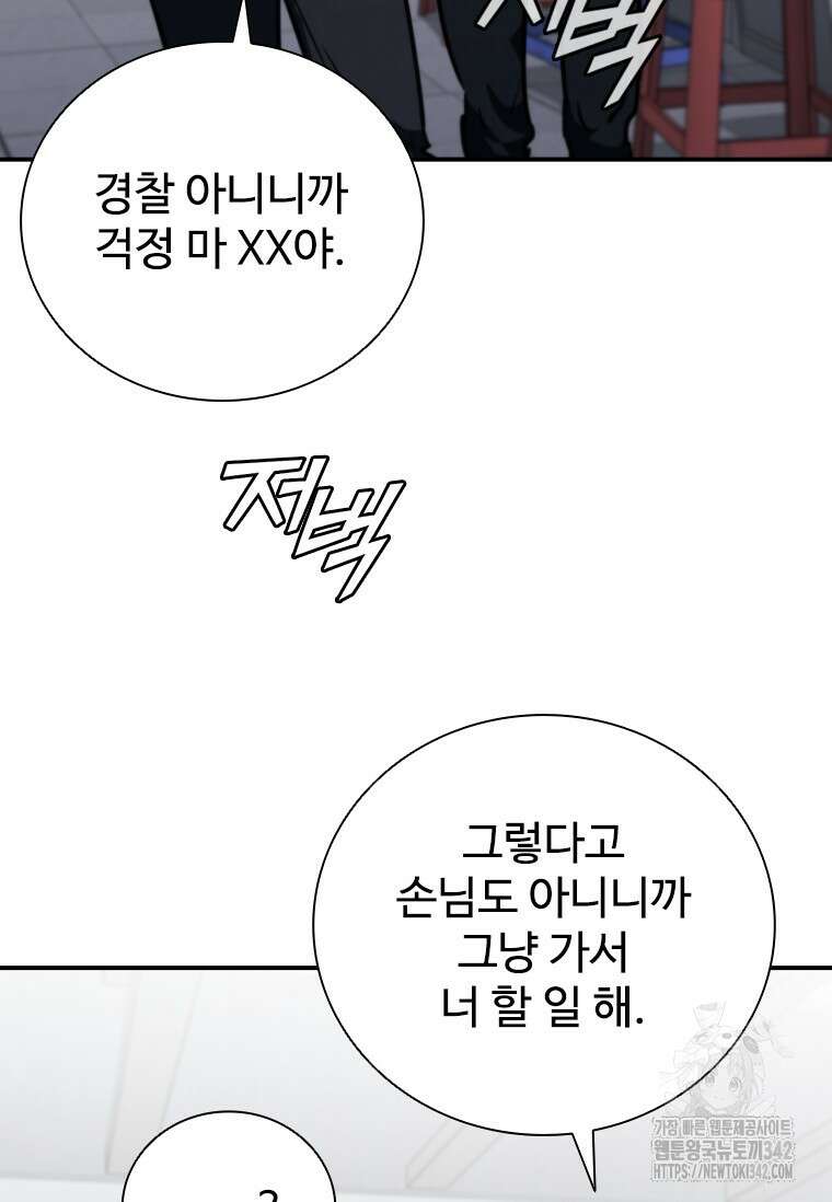 샤크 와이번 61화 47