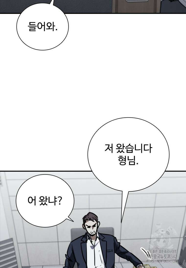 샤크 와이번 61화 58