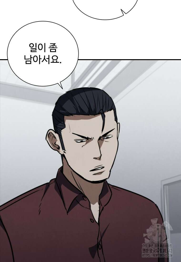 샤크 와이번 61화 60