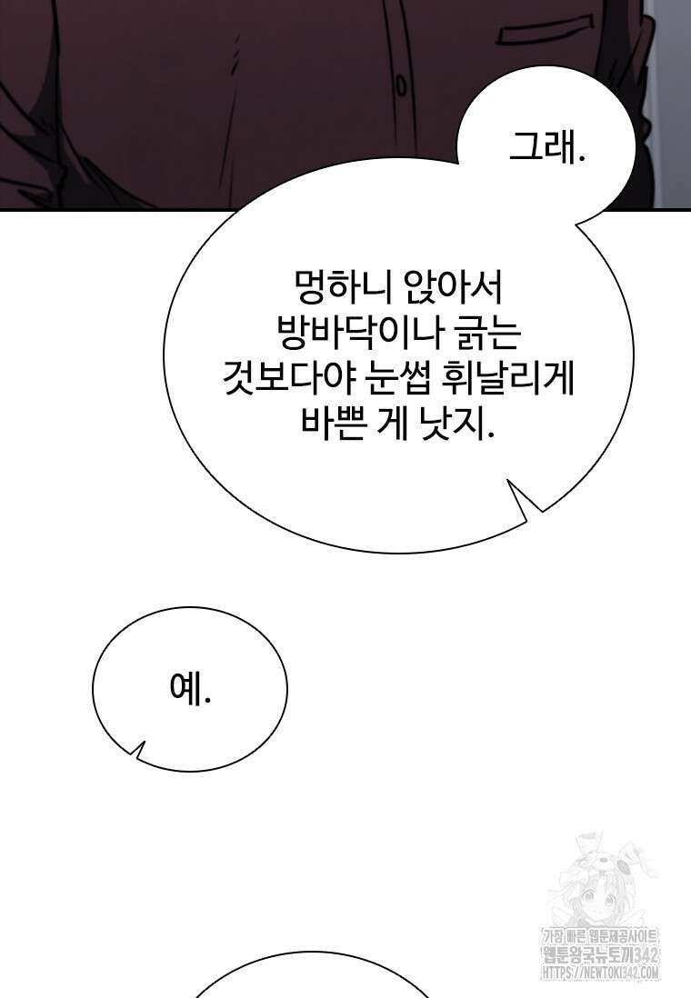 샤크 와이번 61화 61