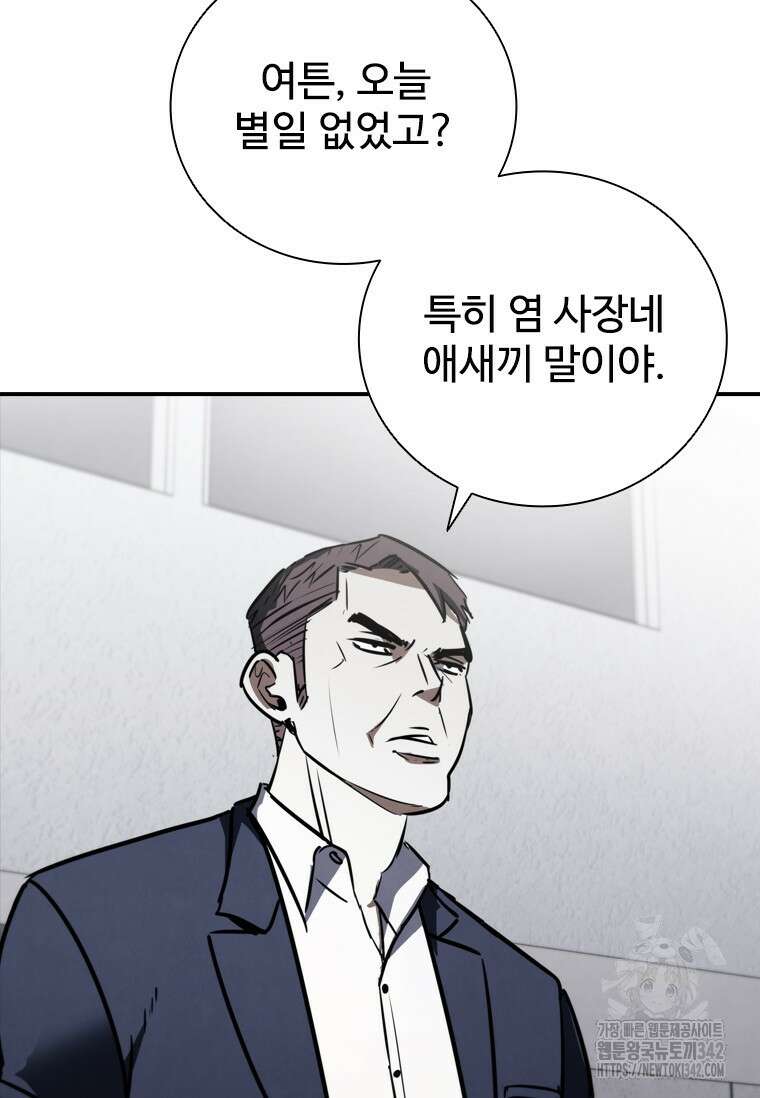 샤크 와이번 61화 62