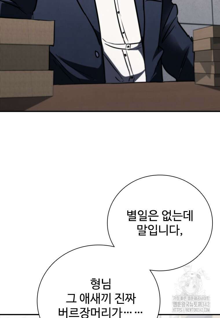 샤크 와이번 61화 63