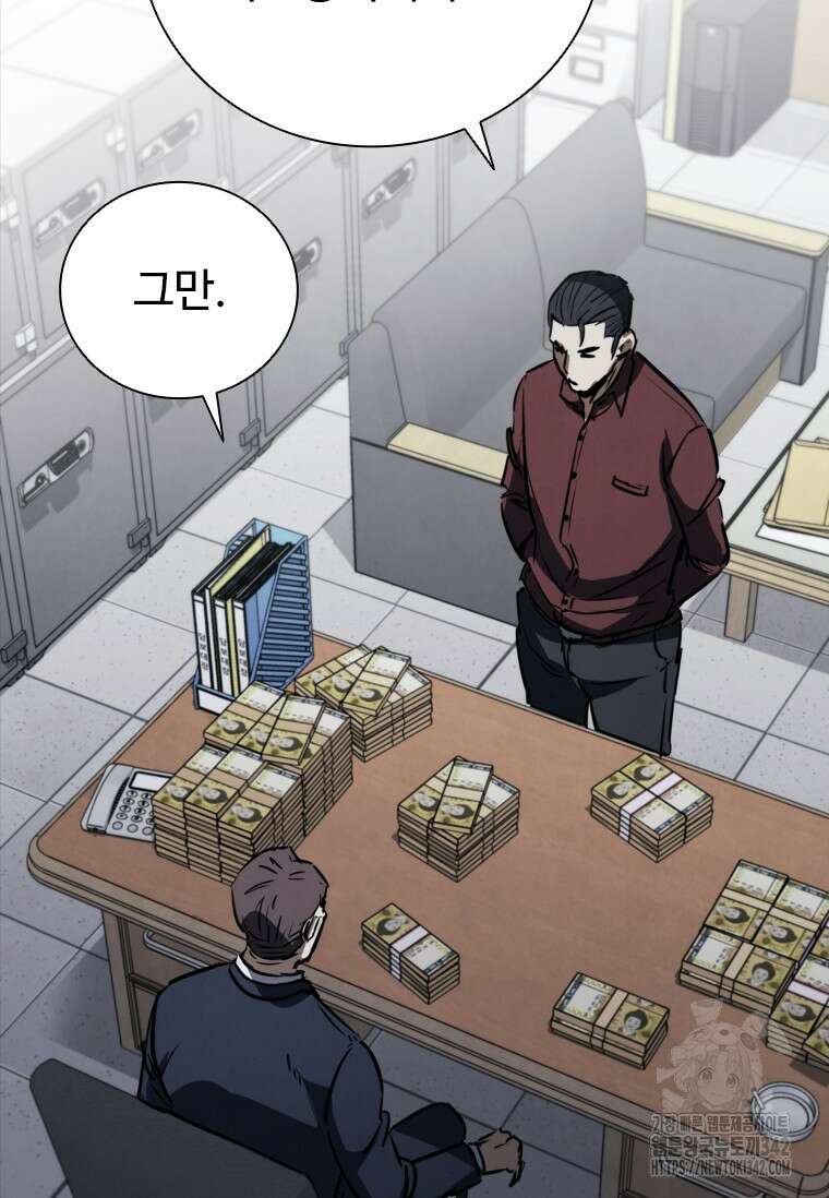 샤크 와이번 61화 64