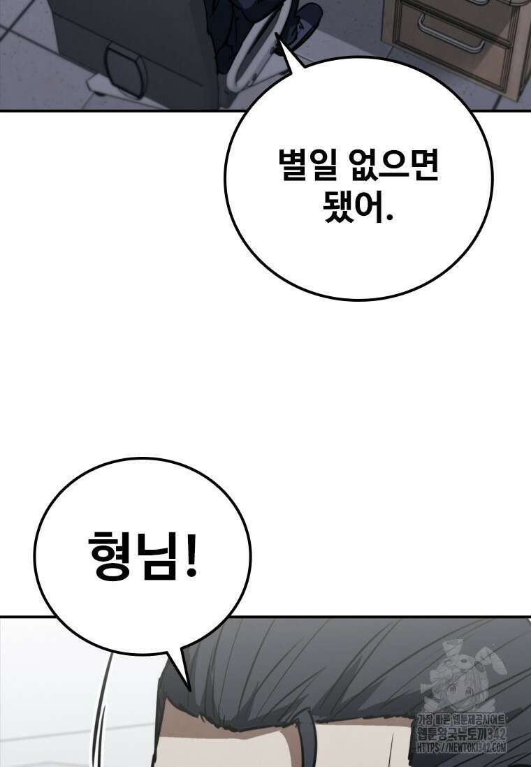 샤크 와이번 61화 65