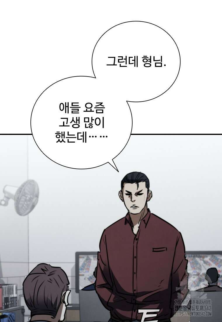 샤크 와이번 61화 70