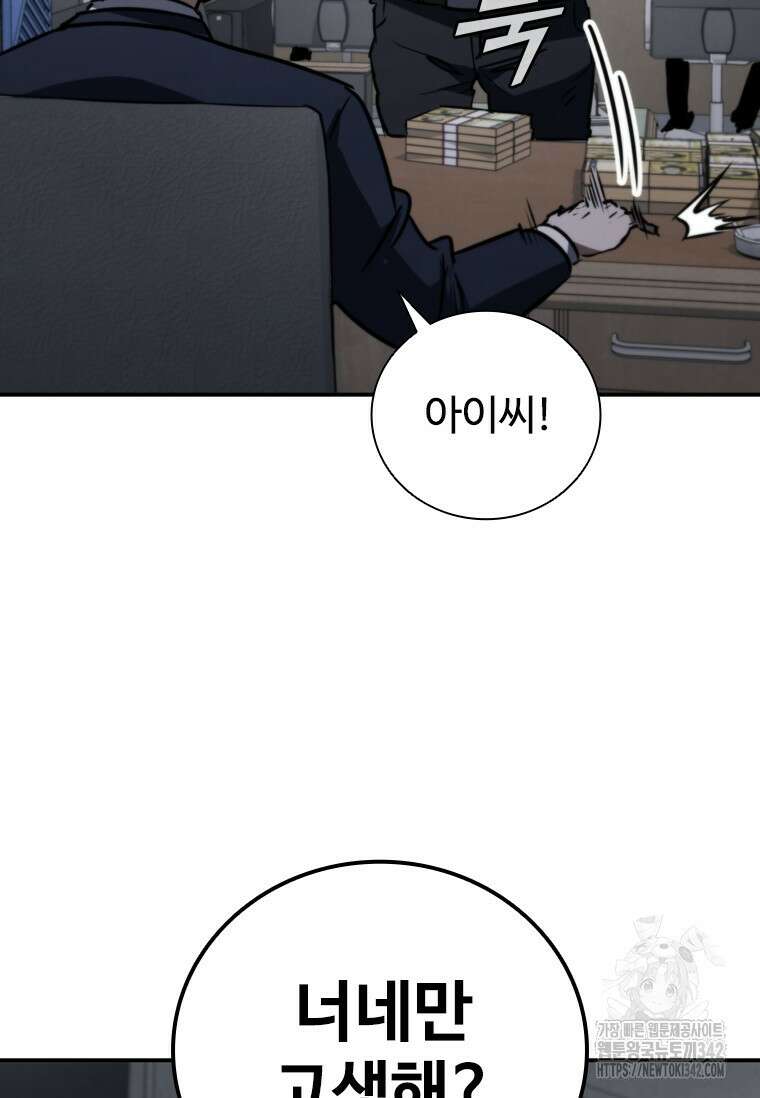 샤크 와이번 61화 71