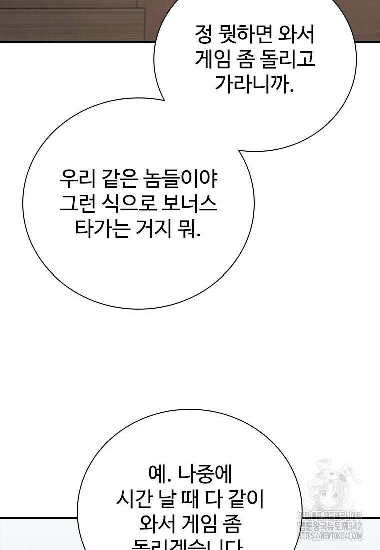 샤크 와이번 61화 73