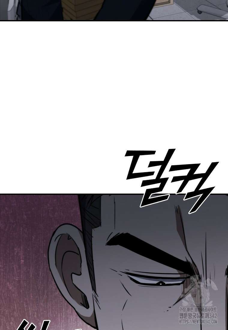 샤크 와이번 61화 79